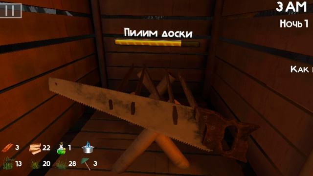 пять ночей сидим с бобром за столом 1 ночь прохождение