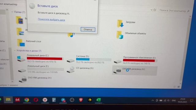 подключение внешнего дисковода