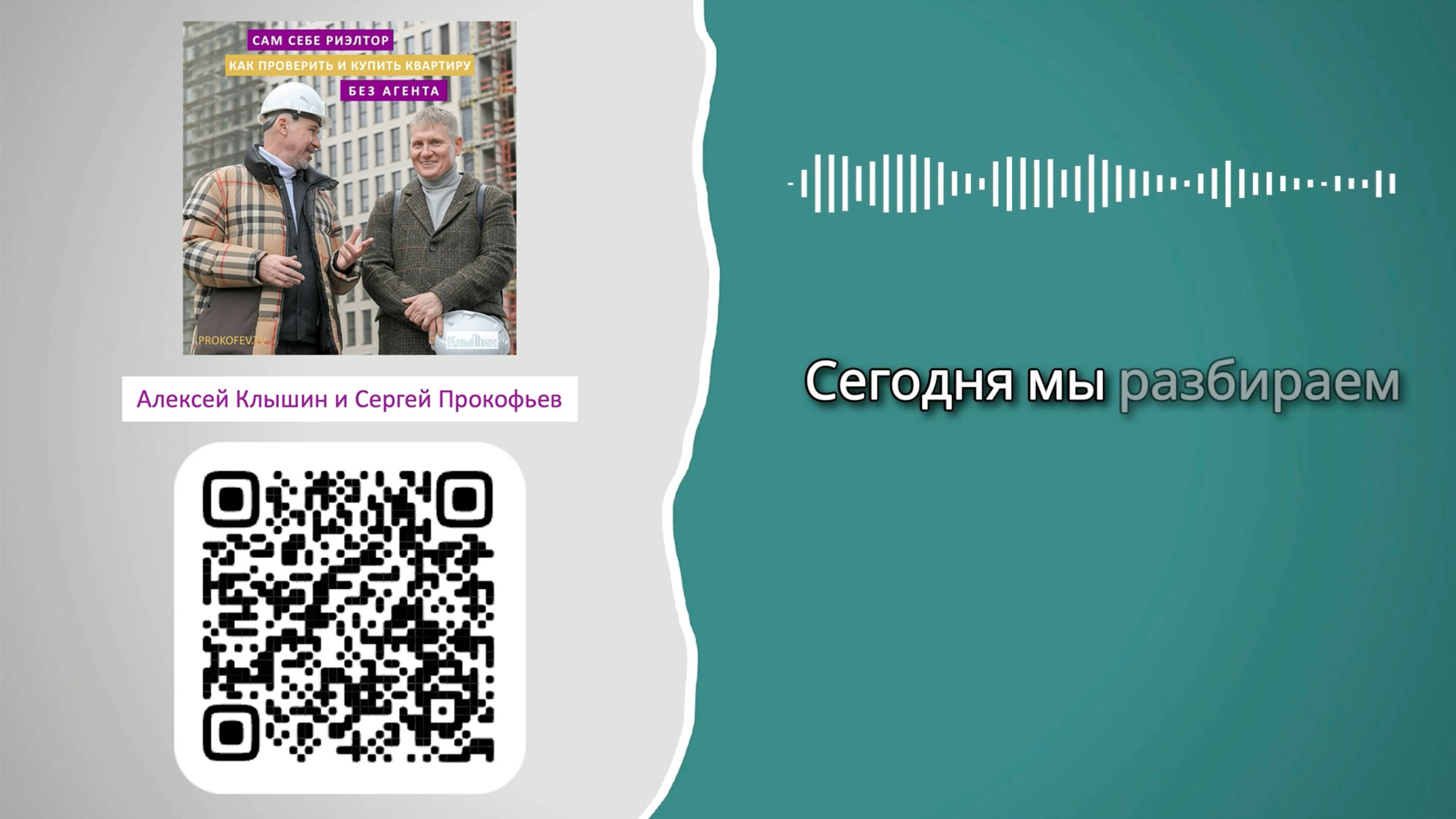 Рецензия на курс Сам себе роиэлтор от Сергея Гордейко