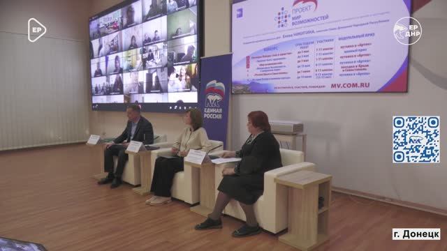 По партийному проекту «Мир возможностей» прошло заседание с представителями школ