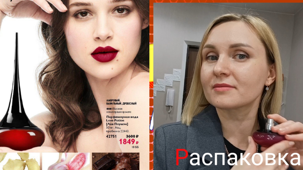 Заказ, распаковка