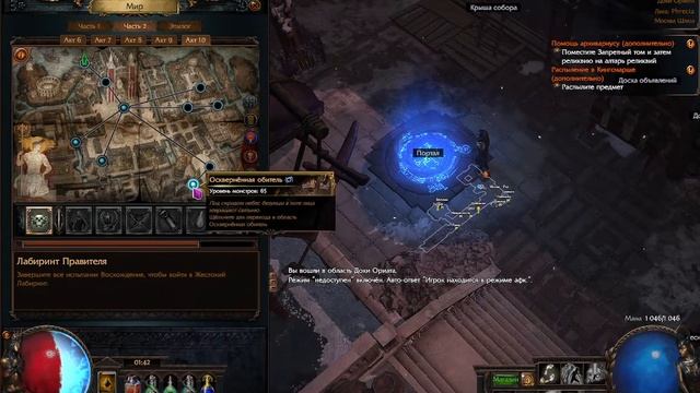 Test Poe
