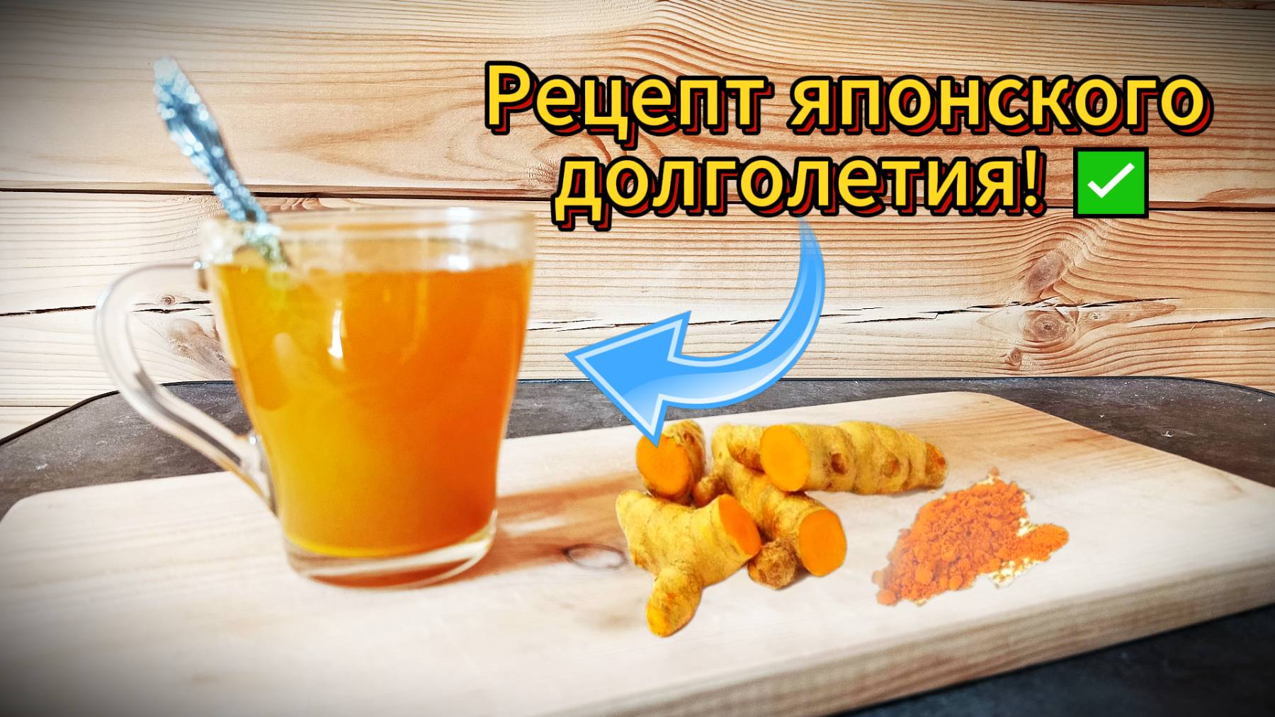 Как продлить молодость и снизить риск инфаркта, инсульта ❓❓❓