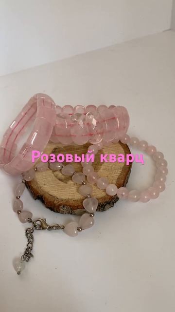 Браслеты из розового кварца. Заказ вацап 89142017489.#Babanibrend#украшения  #браслеты