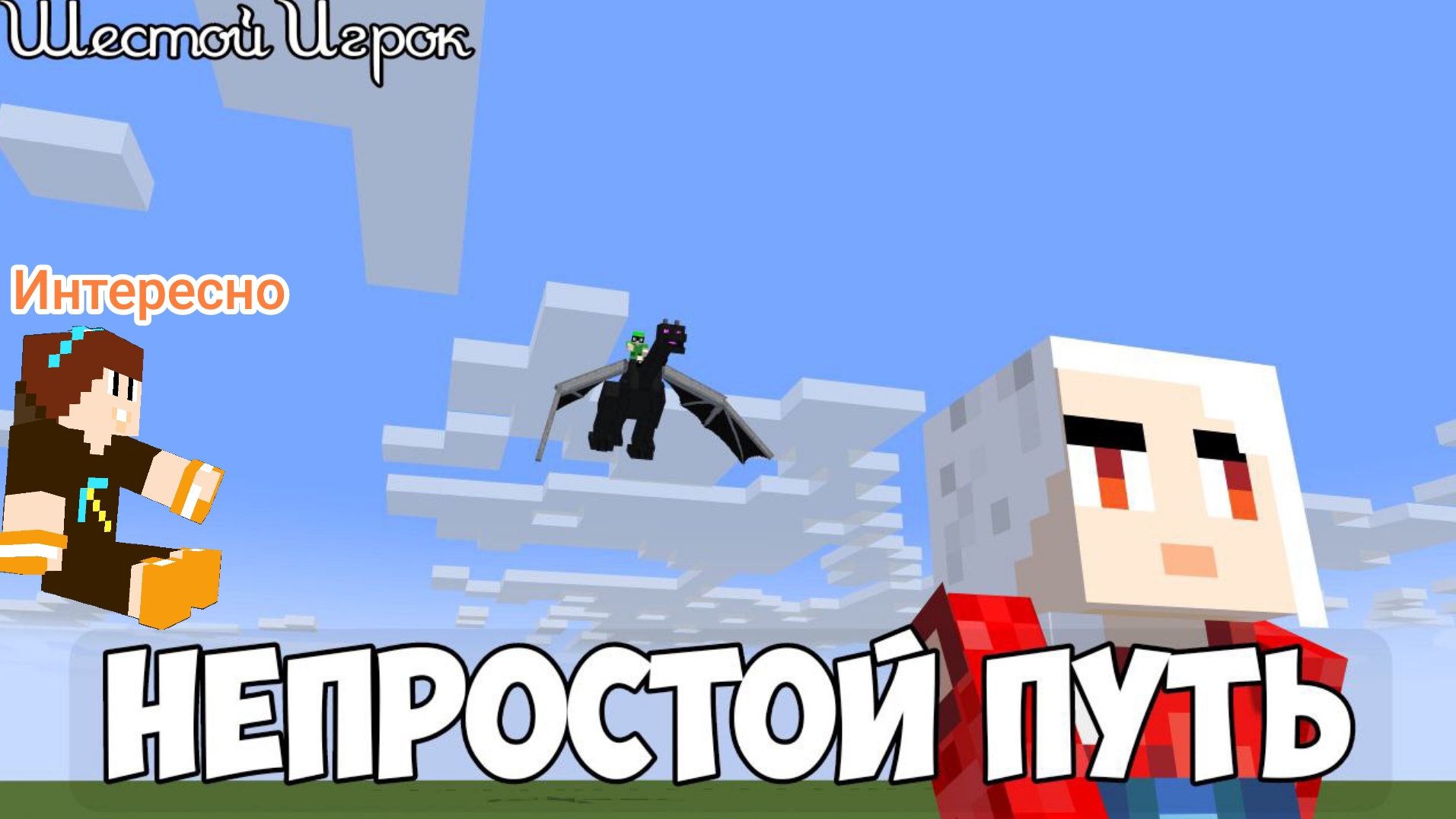Реакция Искры на 30 серию Фокса.