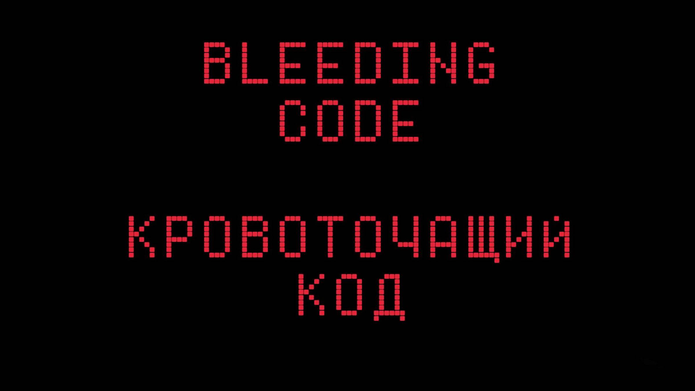 Инди-хоррор Bleeding Code. Побывайте ВНУТРИ проклятой игры, приносящей несчастье разработчикам:)