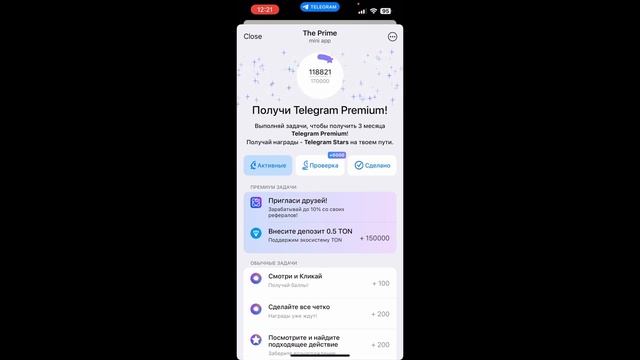 бесплатный Telegram Premium и паки старс! СЕКРЕТНЫЙ КОД.