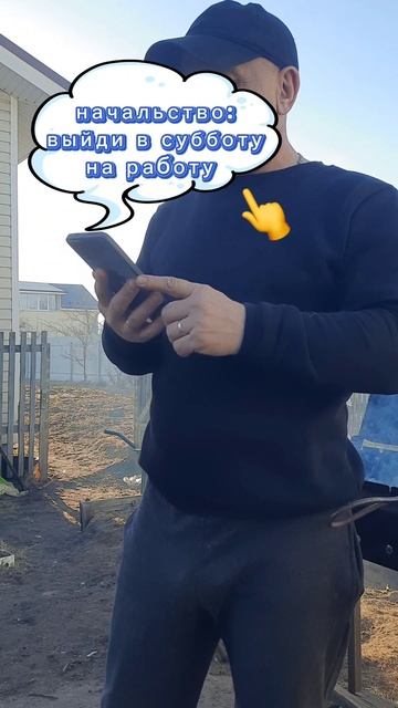 в субботу на работу