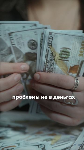 Женщина с деньгами — «слишком сильная».