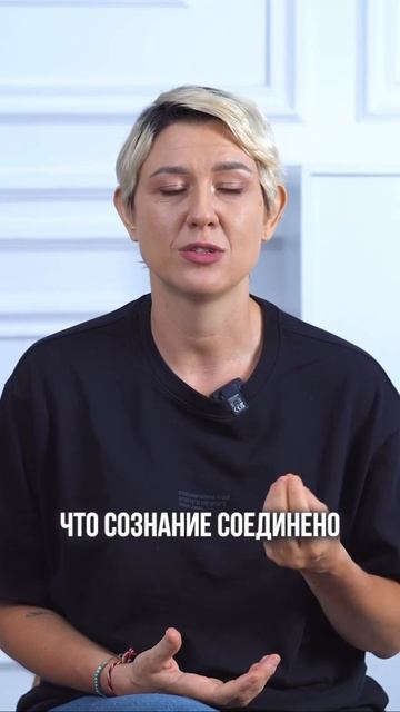 ложное Я управляет нами