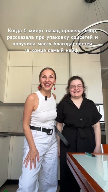 Продающая упаковка соцсетей. Запись эфира уже в канале