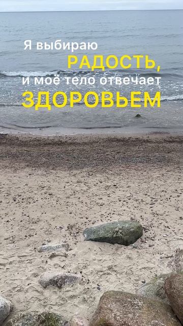 Аффирмация дня
