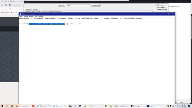 Продолжение реализации алгоритма на C++ без нейросетей для разбора естественного языка