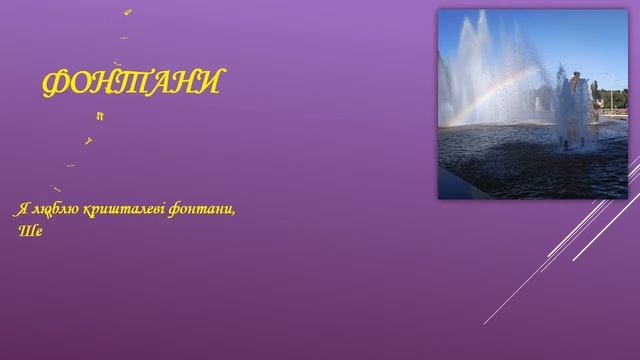 місто долі моєї суми 2018