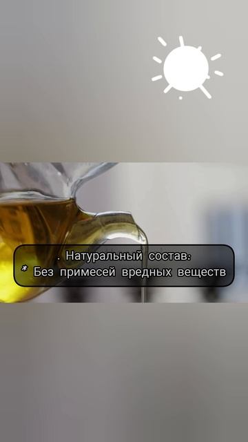 Преимущества натуральных масел .mp4
