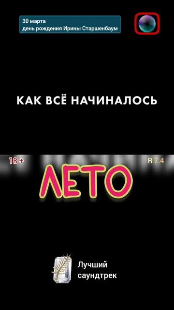30 марта 🎂 Ирины Старшенбаум