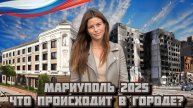 МАРИУПОЛЬ! ПЛАВБАССЕЙН «НЕПТУН» ВОССТАНОВИЛИ! КАК СЕЙЧАС ВЫГЛЯДИТ ПРОСПЕКТ МЕТАЛЛУРГОВ?