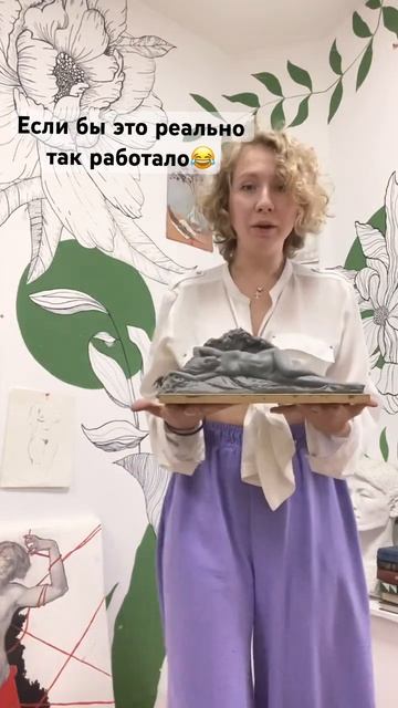 Скульптура «Рождение Венеры» #искусство #москва #скульптор #творчество #художник #лето #венера #июн