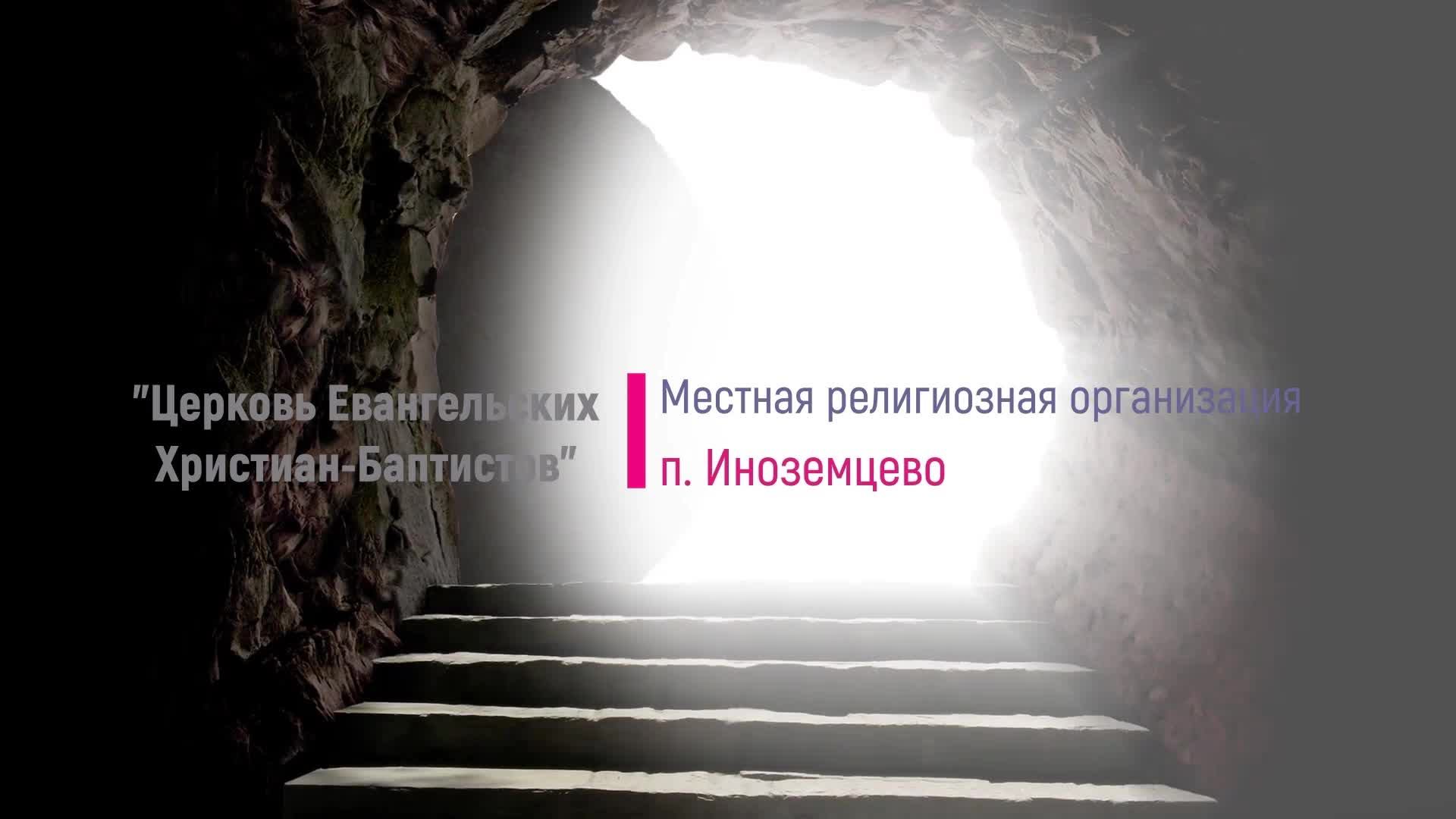 Воскресное Богослужение 30.03.2025. 10:00