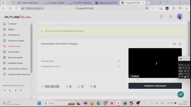 Supemarket Simulator Prologue