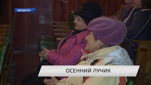 Осенний лучик