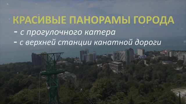 ДЗ к уроку в Vegas Pro Приглашение в Сочи
