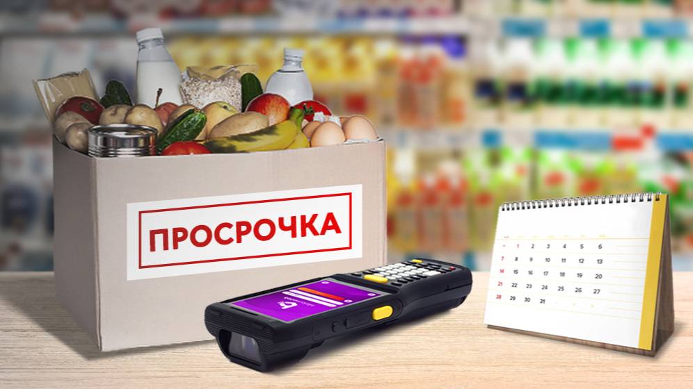 Просрочка в Пятерочка г Мурманска Кольский 178А