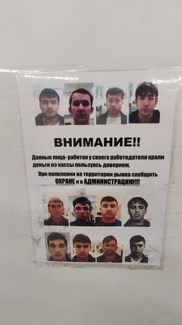 Розыск особо опасных преступников в Садоводе