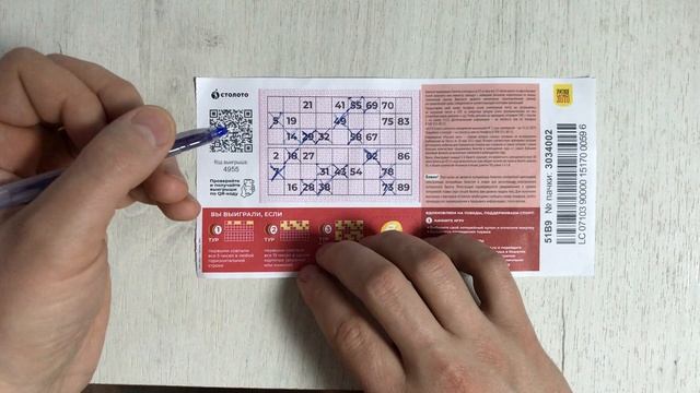 РУССКОЕ ЛОТО 1629 ТИРАЖ 30.03.25. РЕЗУЛЬТАТЫ! ПРОВЕРКА БИЛЕТА