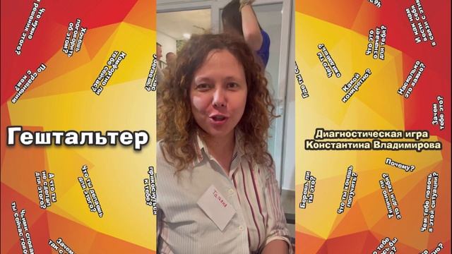 Диагностическая игра Гештальтер - обзоры, отзывы, распаковки: Татьяна