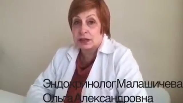 Диабет Эндокринолог Балашиха
