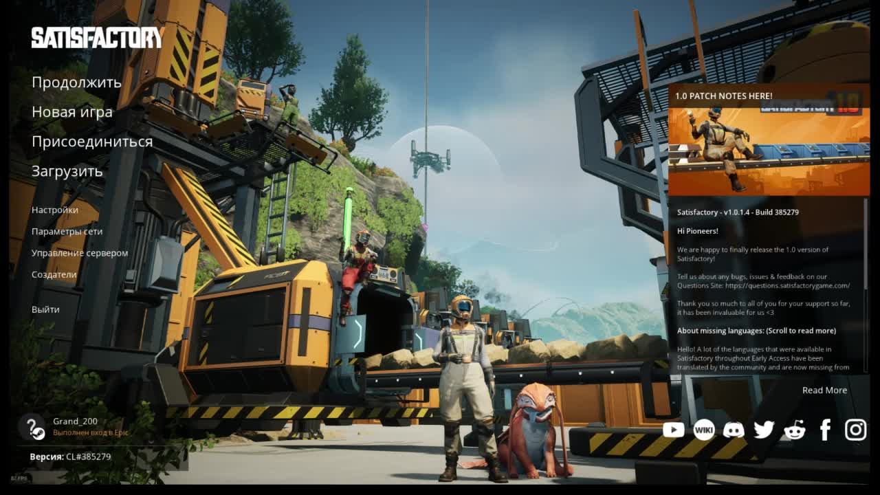 Satisfactoriy#2