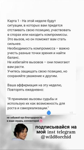 послание на неделю, трактовка в конце