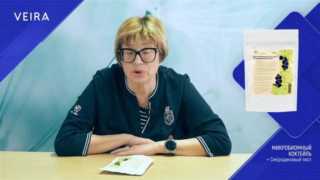 Концентрат напитка «Микробиомный коктейль + Смородиновый лист». Интересные подробности