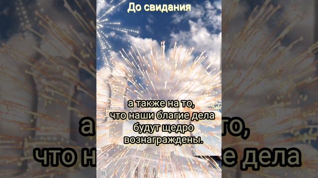 Поздравляю всехс Ураза-байрамом!Пусть Аллах простит все ваши ошибки и грехи и исполнит все ваши дуа!