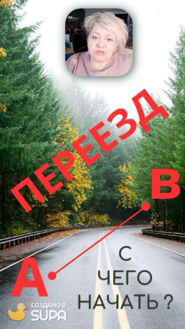 Чек-лист "С чего начать переезд."