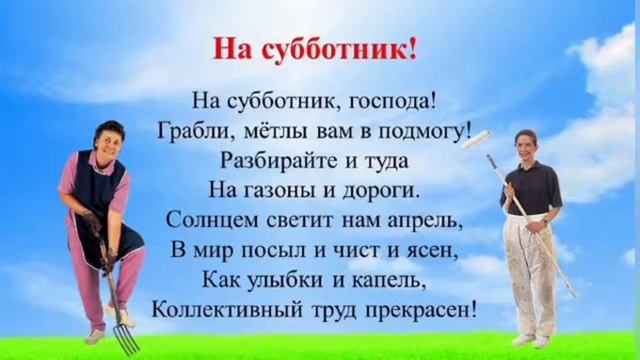 Всемирный день охраны труда