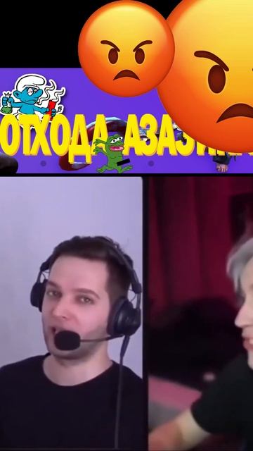 Азазин кинул Некоглая #shorts  #нарезки #azazin #neloglai