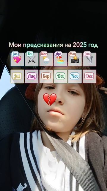 ~~что у меня будет в 2025 году (трешь)~~