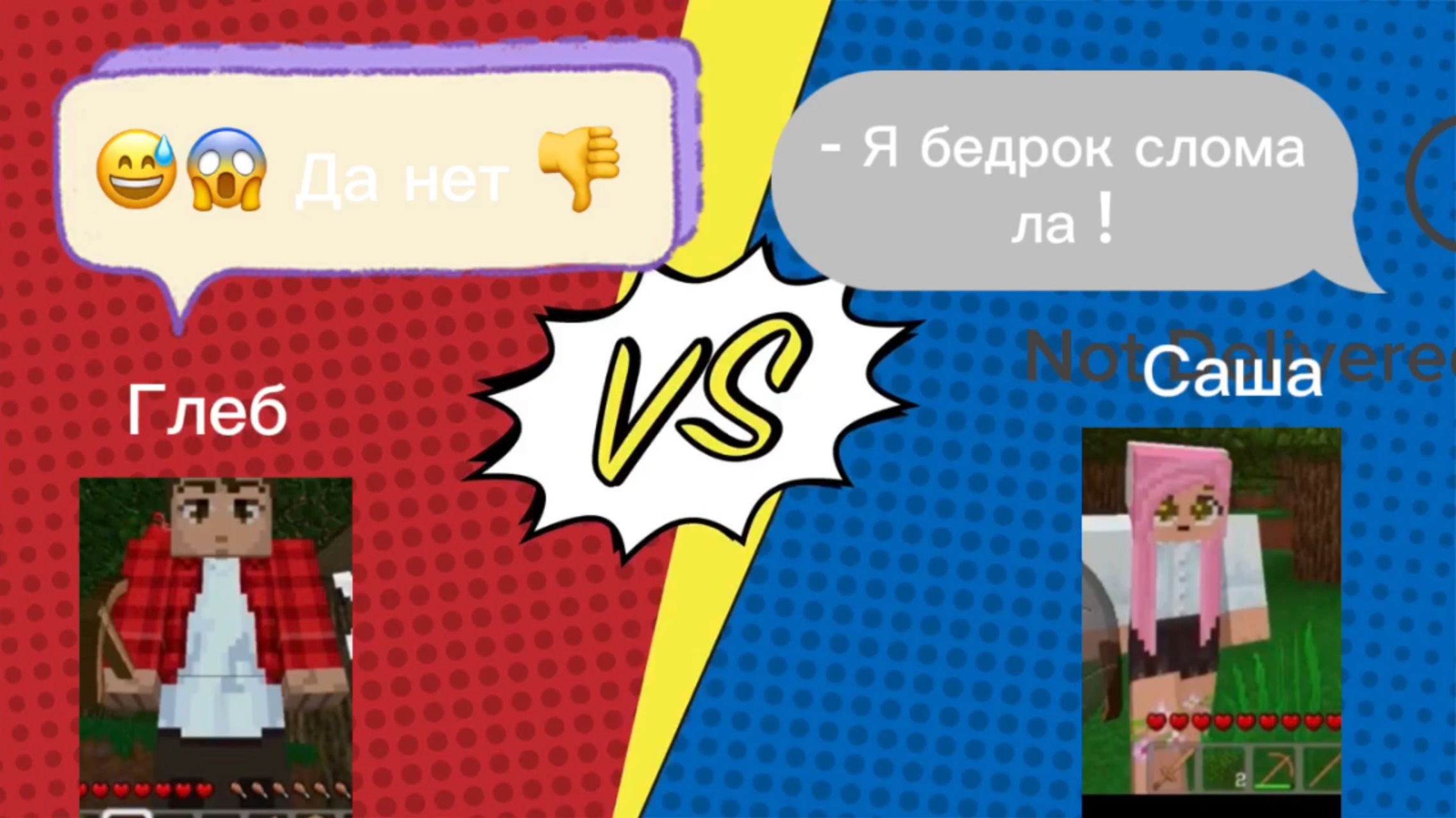 МЫ С МОЕЙ СЕСТРОЙ ВЫЖИЛИ В МУЛЬТИКРАФТ
