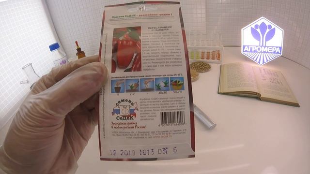 Перец сладкий Канцлер. СеДеК