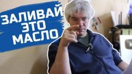 Какое масло заливать в дизель и как выбрать машину из Америки.
