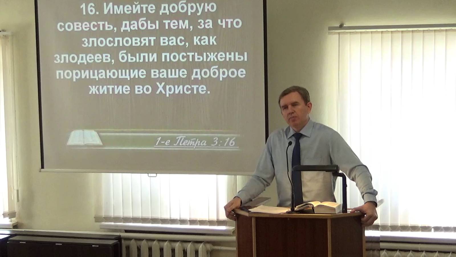 Вера и совесть