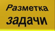 Дорожная разметка. Вопрос № 5 билетов. Категория АВМ.