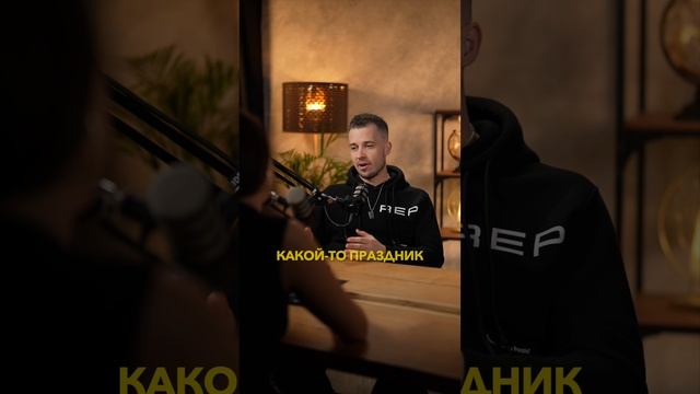 Норм или стрем | Часть 4