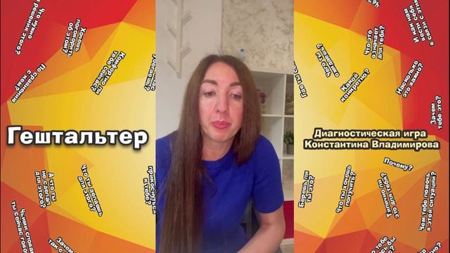 Диагностическая игра Гештальтер - обзоры, отзывы, распаковки: Оля