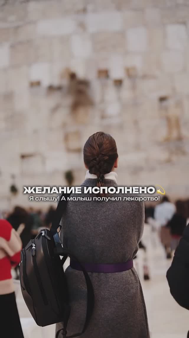 Верите в силу желаний?