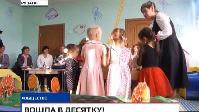 Новости Рязани 10 ноября 2017 (эфир 18:00)