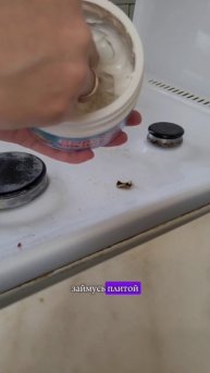 Как я стала использовать эту пасту и навсегда забыла о проблемах с уборкой Арт. wb #226672972