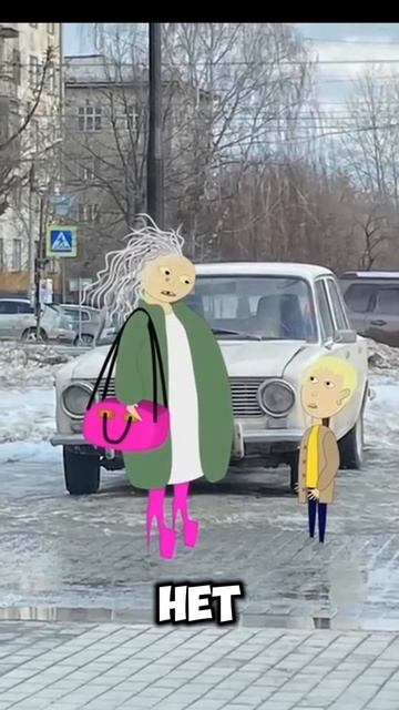 бабка алка